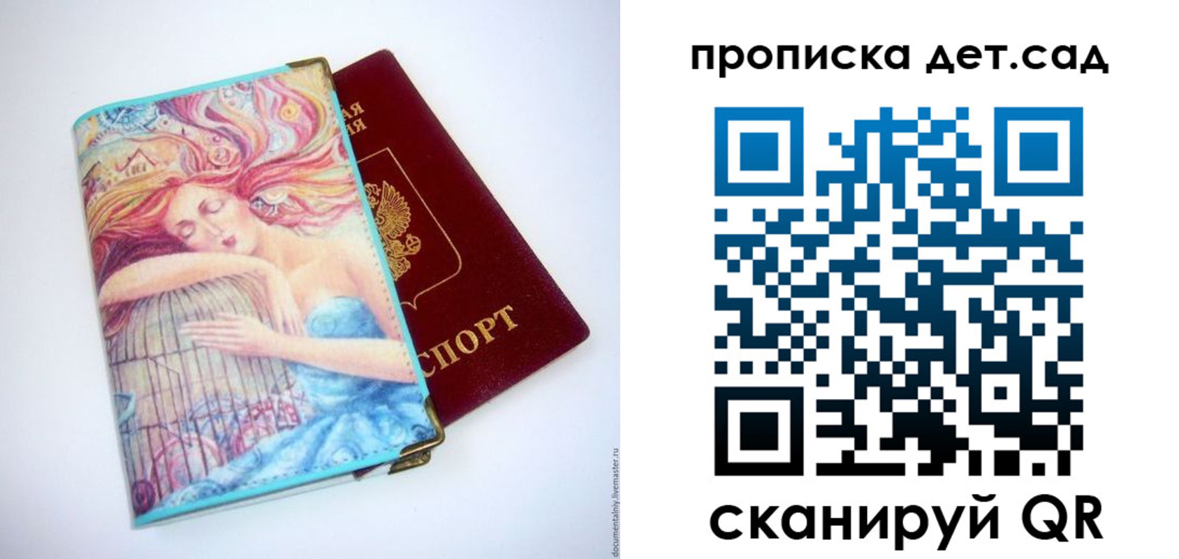 прописка в Новороссийске